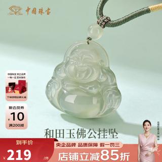 中国珠宝和田玉吊坠女玉石弥勒佛挂坠送女友老婆520情人节礼物 和田玉